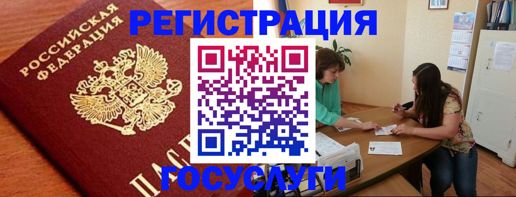 прописка для кредита в Кизеле