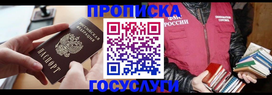 прописка паспорт в Кизеле
