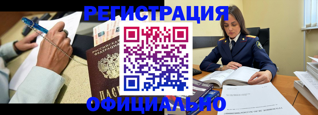 прописка ребенка в Кизеле