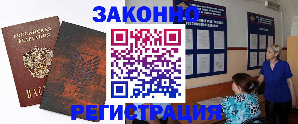 временная регистрация собственник в Кизеле