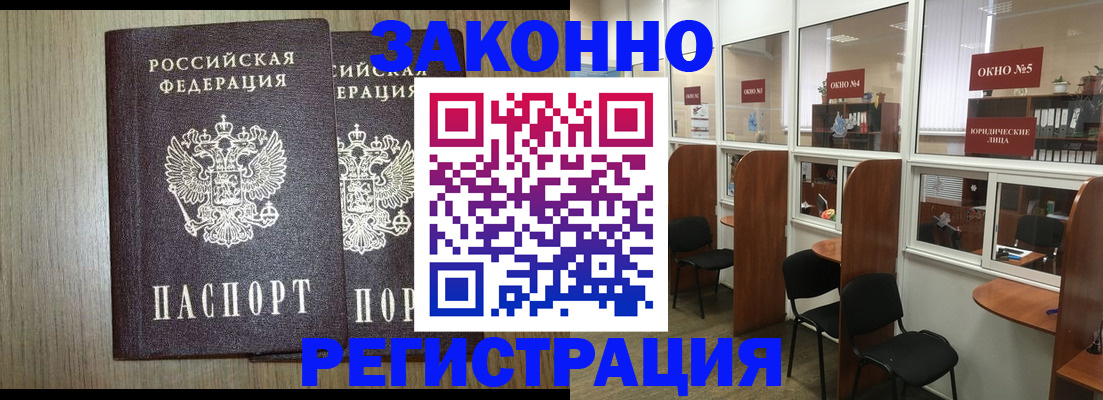 временная регистрация законно в Кизеле